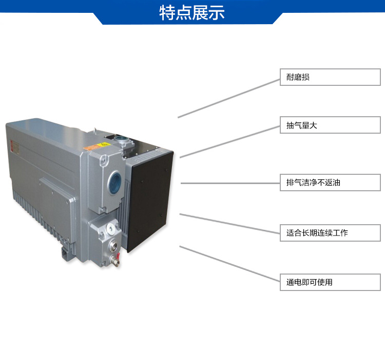 臺冠MLV0250環(huán)保旋片式真空泵特點(diǎn)圖