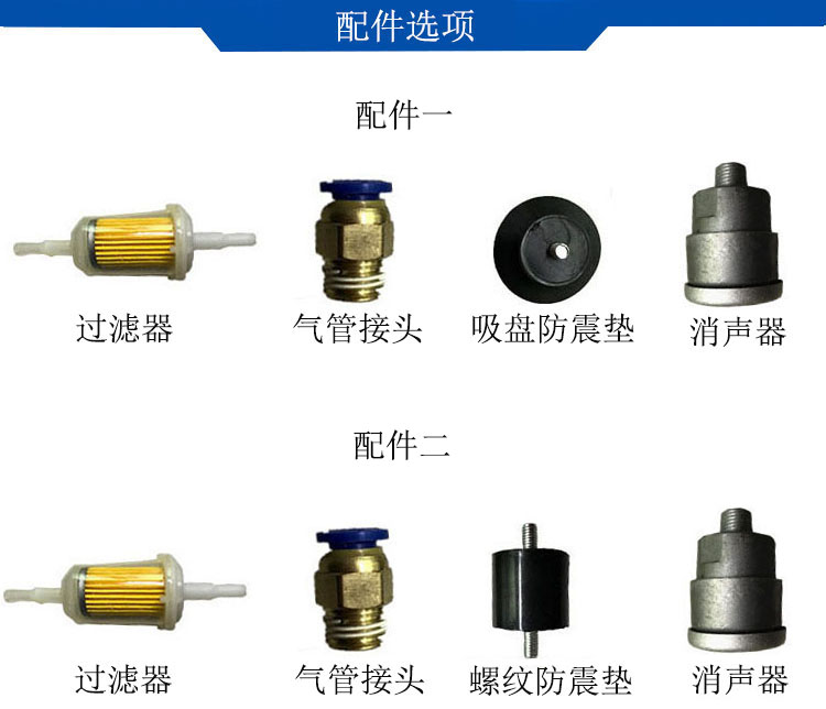 JP-80H包裝機(jī)免維護(hù)真空泵配件圖